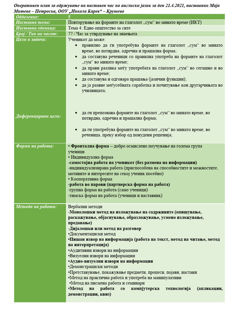 Дневна Подготовка 5 Одделение | PDF