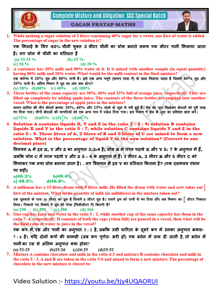 Mixture Problems and Solutions | PDF | Ratio