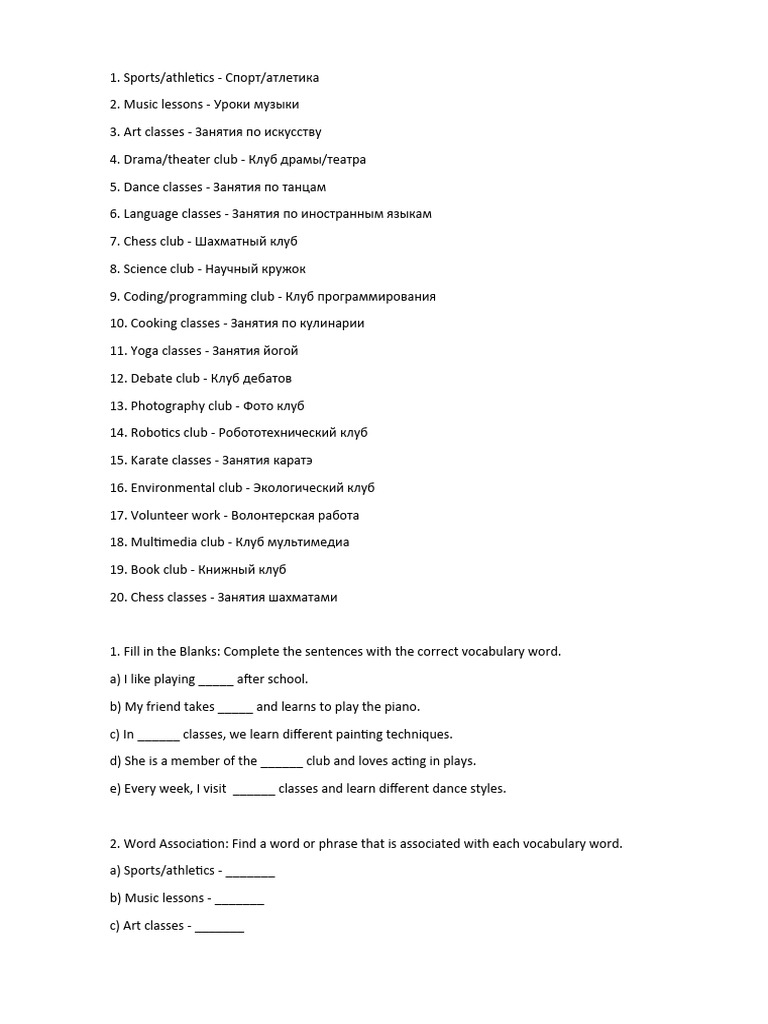 After School Activities PDF