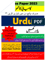 Guess Paper Urdu 2023