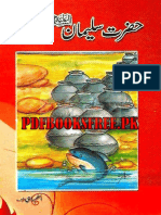 Hazrat Sulaiman Alay Salam by Aslam Rahi-Pdfbooksfree.pk