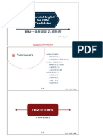 FRM一级前导段金融英语与框架 Crystal 金程教育（打印版）