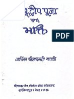 Jambudweep Pooja Evam Bhakti (VGM-78)