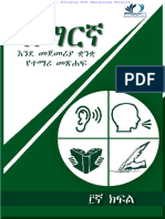 Grade 3-Amharic - Fetena - Net - 4a14