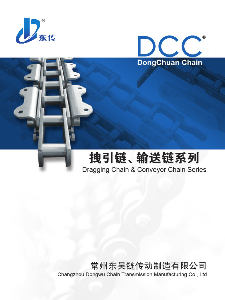 Conveyor Chain Manufacturing Overview | PDF
