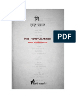 Nee by Humayun Ahmed