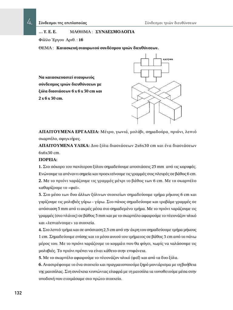 Methods To Calculate Wood Connections PDF