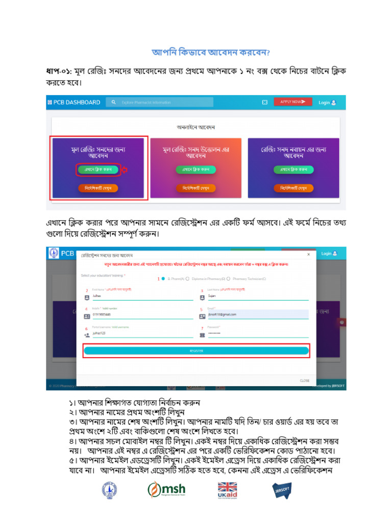 State Council Meaning In Bengali