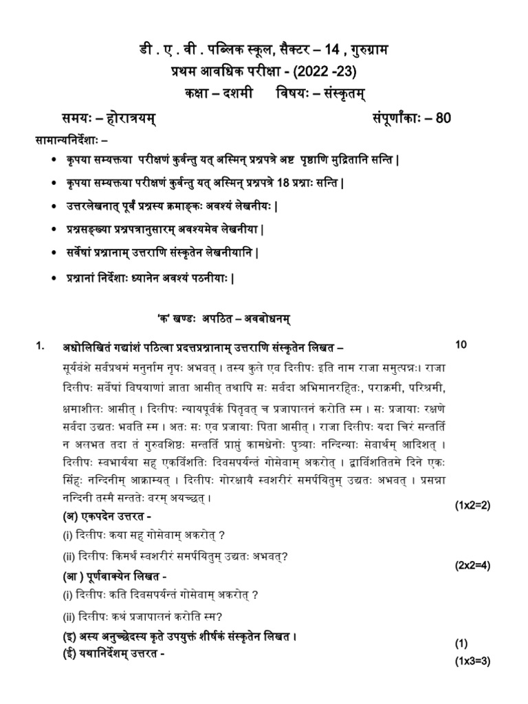 Midterm Sanskrit Paper Class X 202223 PDF