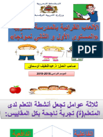 مدونة العبقري-الألعاب القرائية بالمستويين الأول و الثاني 