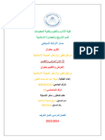 نموذج الصفحة الاولي للواجب- التقرير وايضا العرض والتقديم