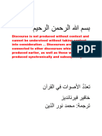 Arabic Main Document 2