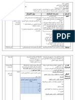 Fiche Didac Science