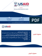 تجربة جديدة لإدارة المولدات