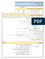 أوراق عمل في اللغة العربية للصف الثالث الفصل الأول