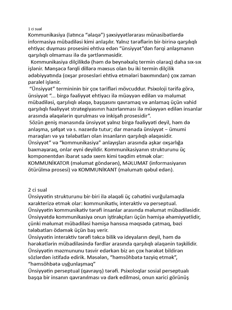 Документ | PDF