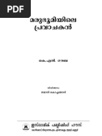 Marubhumiyile Pravachakan Malayalam Book