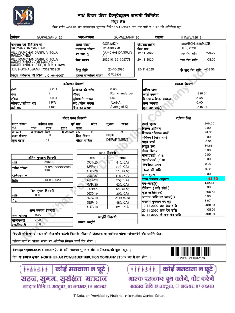 North Bihar Power Distribution Company LTD. Ukfkz FCGKJ I Oj FMLV HC W