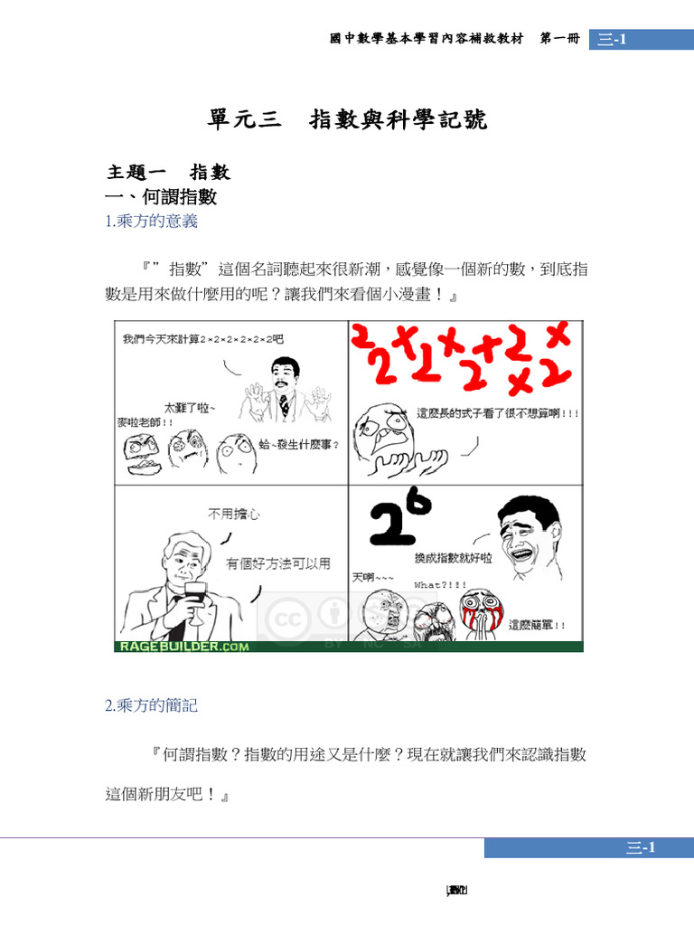Math 7 1 3 | PDF