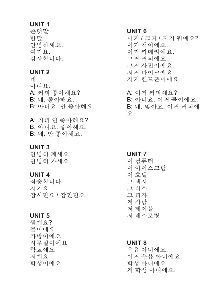 TTMIK 1 Hangeul | PDF