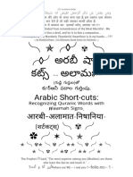 అరబీ షార్ట్-కట్స్-1-Arabic Shortcuts-1-आरबी षार्टकट्स्-Document१ (खदीज-२०१९) - (9म)
