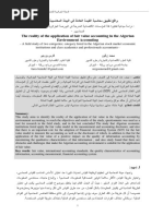 مجلد 17 العدد الثاني | PDF | Evaluation Methods | Quantitative ...