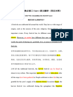 高三英语新人教必修三Unit 1课文翻译（英汉对照）