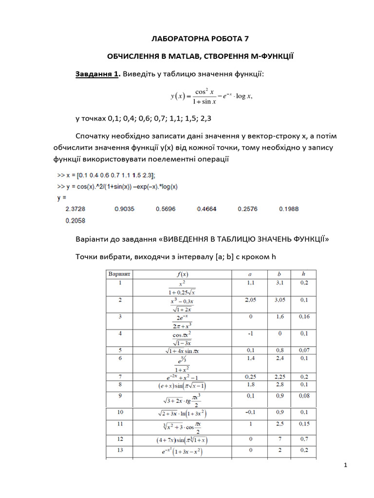 ЛР 7 прогр | PDF