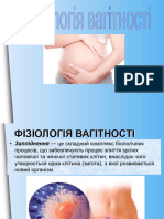 Фізіологія вагітності