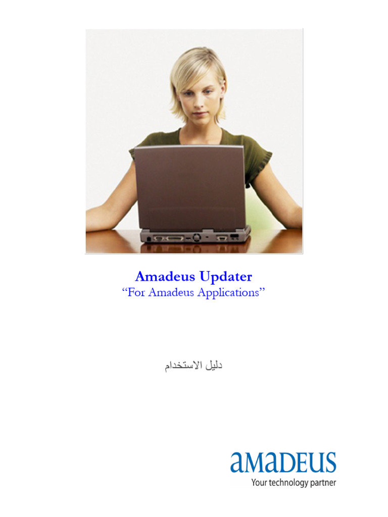 Amadeus Updater Guide Arabic | PDF