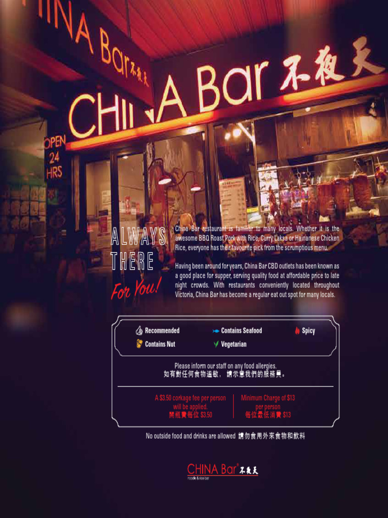 China bar sale menu