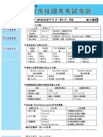 9502藥師國考題 > 9502國考整理 > 9502專技藥師藥劑學與生物藥劑學