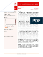 图南股份 高温合金细分市场领先者，成长加速可期 方正证券