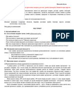 Різноманітність життя (на прикладах тварин, рослин, грибів, бактерій) - Поняття про віруси