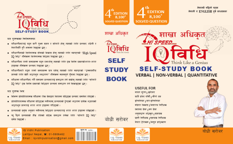 IQ Vidhi Self-Study Guide | PDF