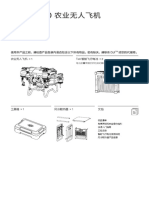 T40物品清单