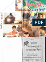 Physiotherapy Bangla Book