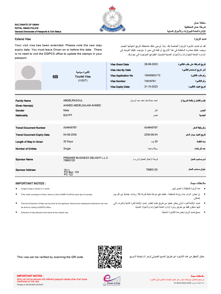 Sultanate of Oman Royal Oman Police General Directorate of Passports