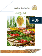 Agricultural Annual Report 98