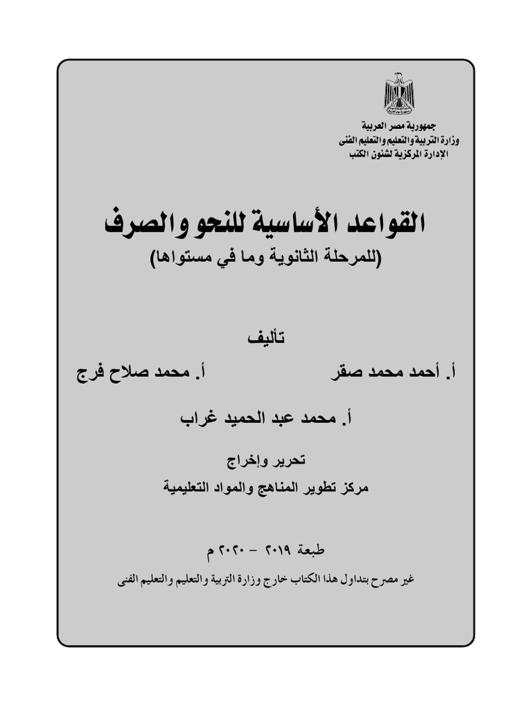 Arabic Grammar Pdf