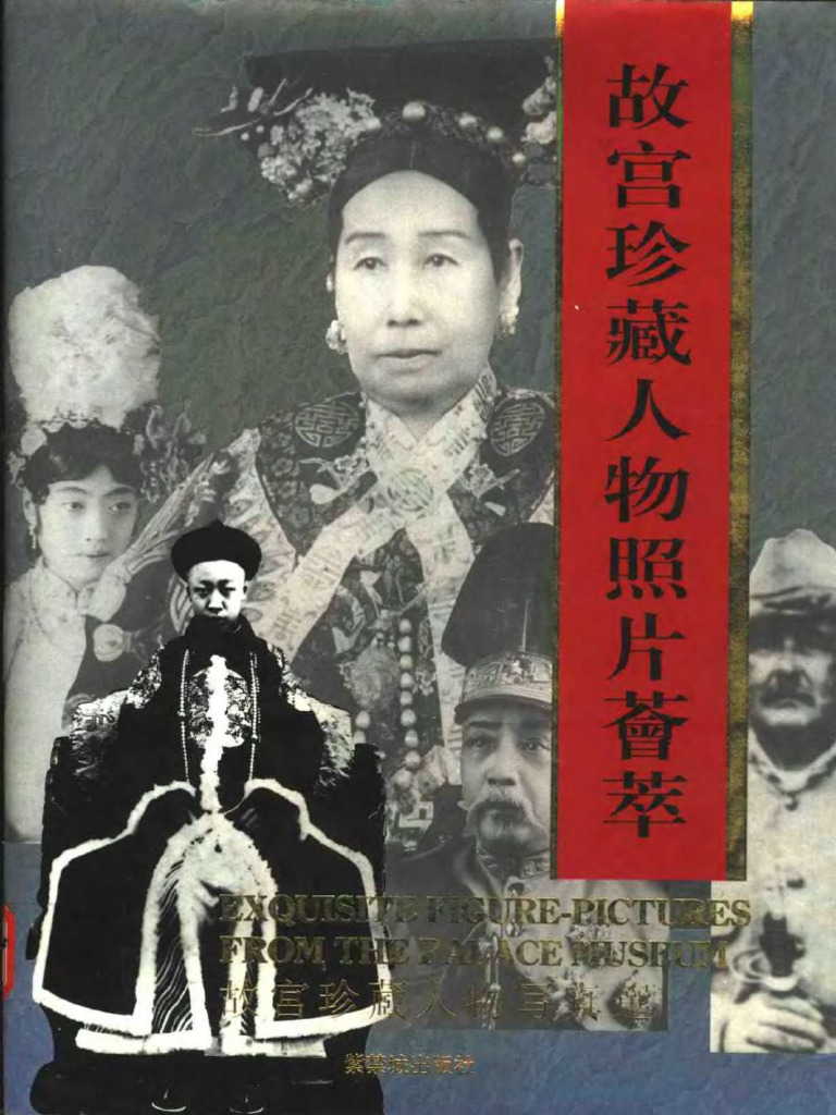 故宫珍藏人物照片荟萃(朱北汜) (Z-Library) | PDF