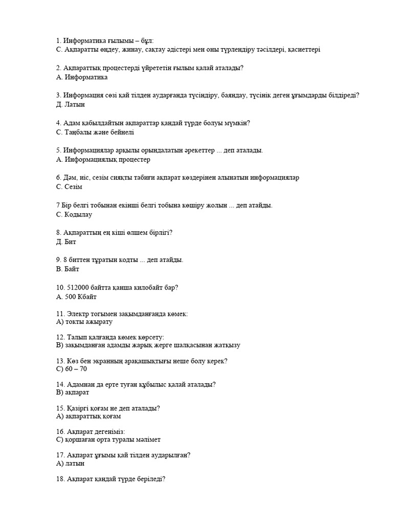 Менің әйелім қаншық, шлюха, жезөкше