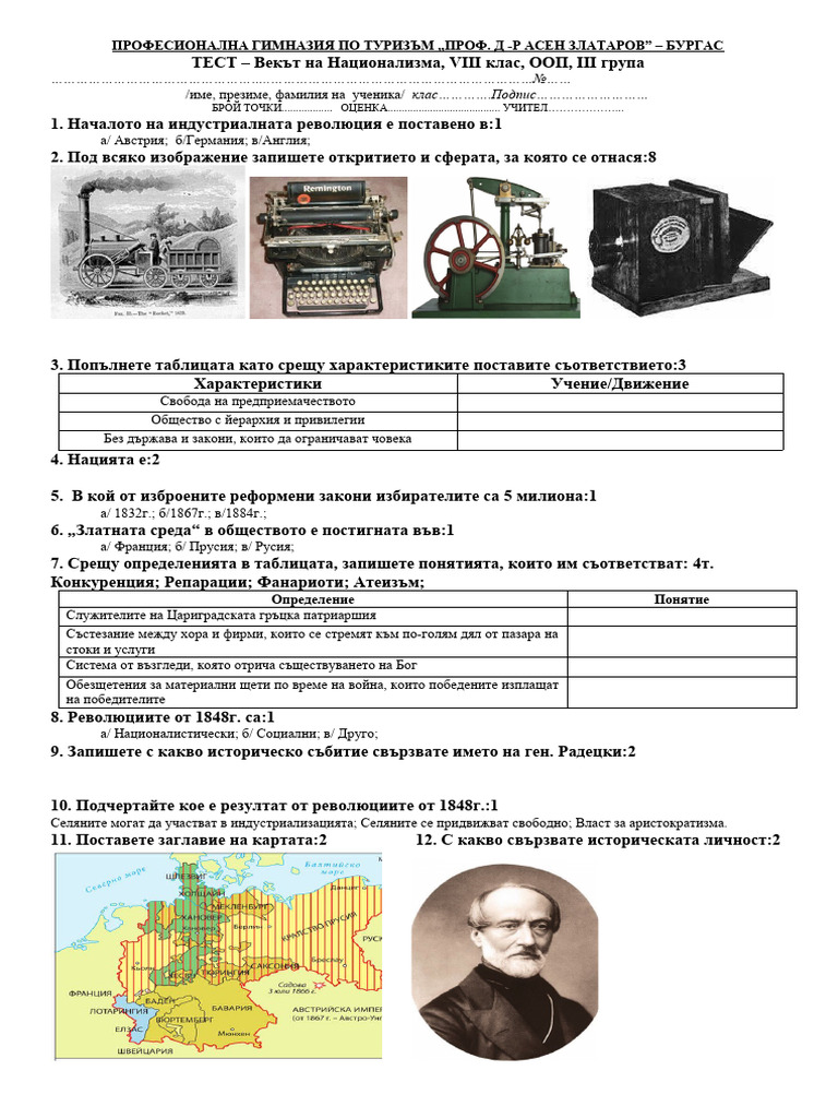 ВН 3 | PDF