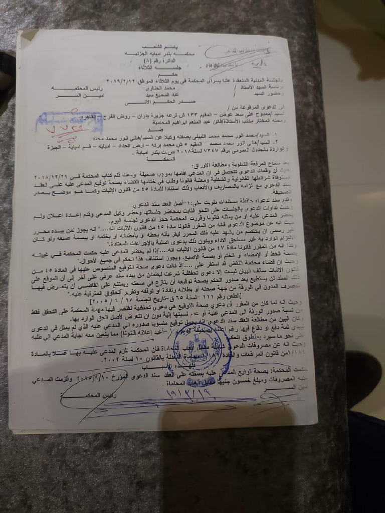 صحة توقيع | PDF
