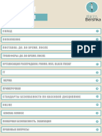 PDP Book - Process BSK