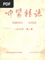辩证唯物主义纲要- 艾思奇著| PDF