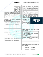 (변형 4부) 2023년 6월 고1 모의고사 (서술형)