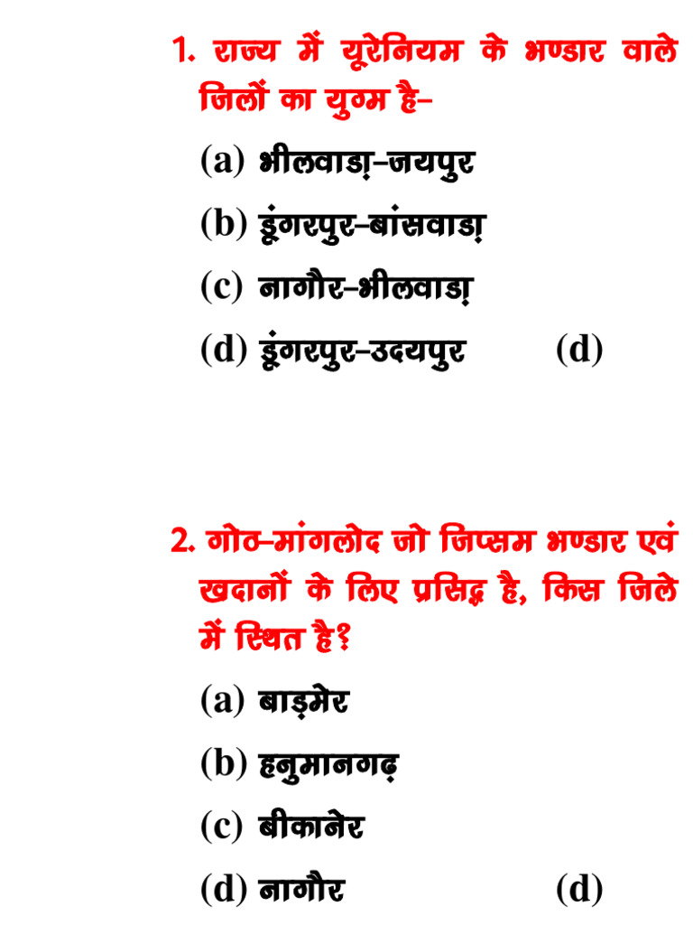 MCQ question PDF