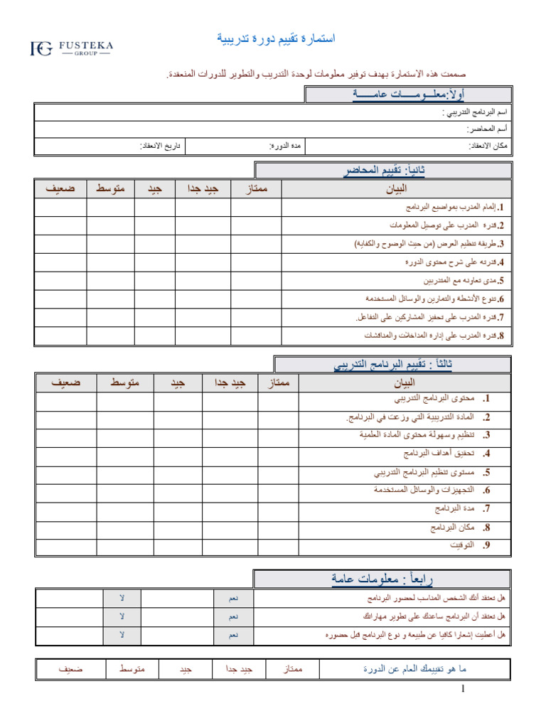 Course Evaluation Form | PDF