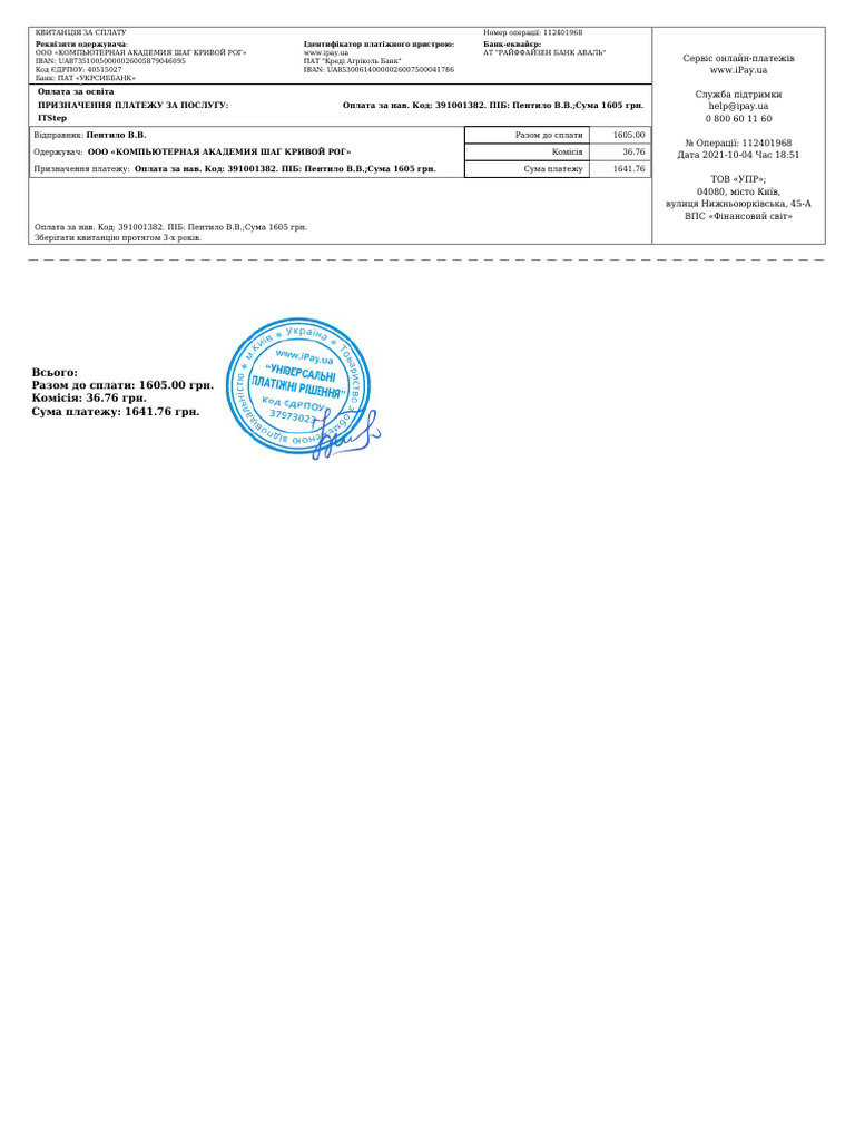 Invoice | PDF